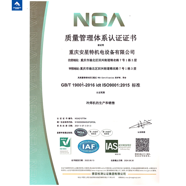  ISO9001質量體系證書